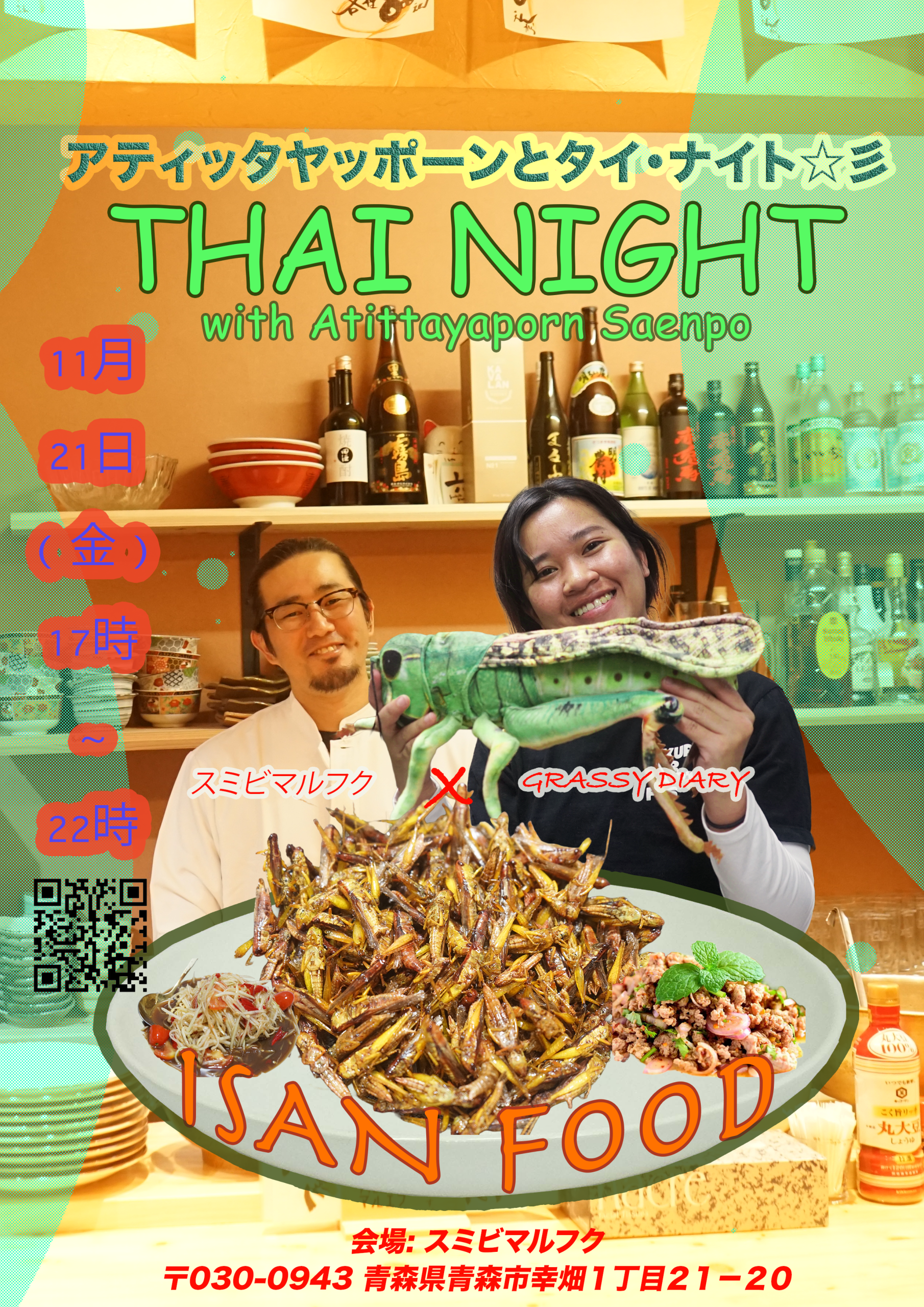 アティッタヤッポーンとタイ・ナイト☆彡